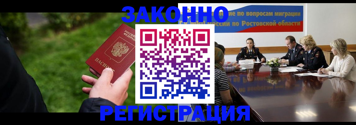 прописка ребенка в Горнозаводске