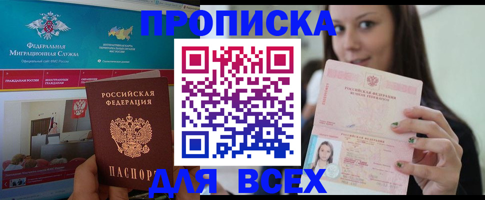 временная регистрация законно в Горнозаводске