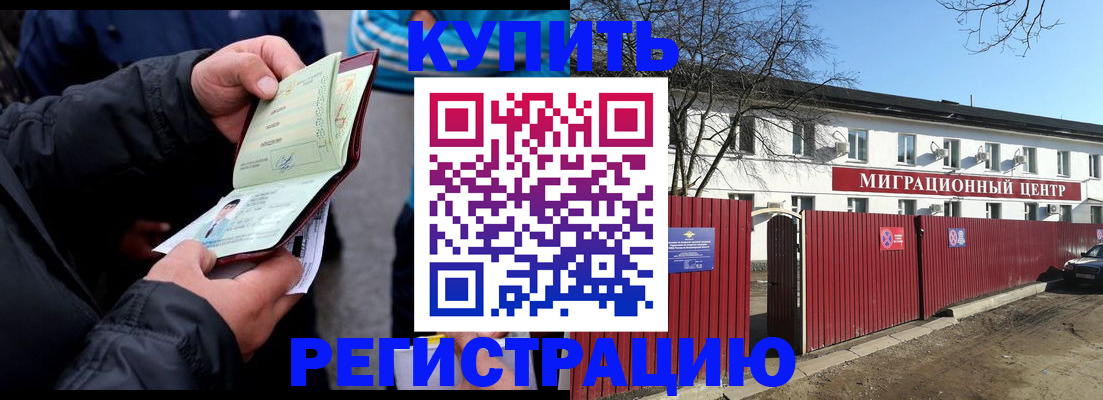 прописка в квартире в Горнозаводске