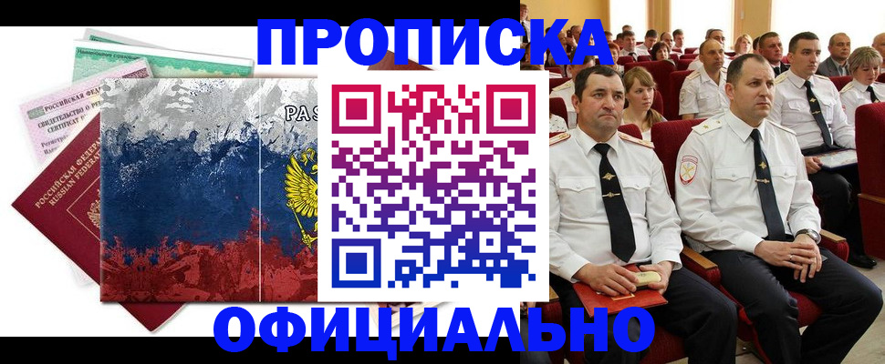 регистрация в Горнозаводске